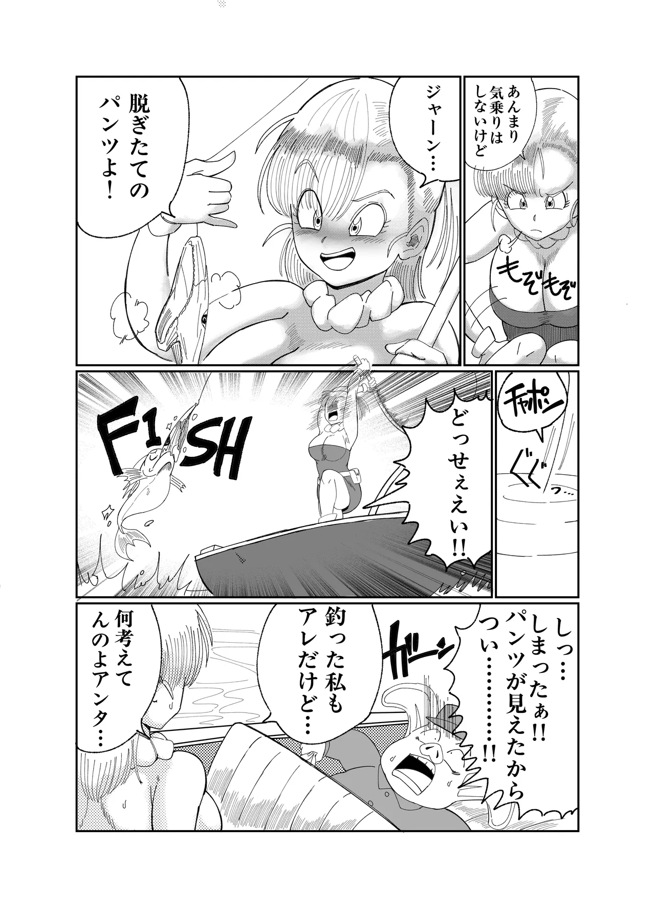 Buruma no Senjou Buta H page 5 full