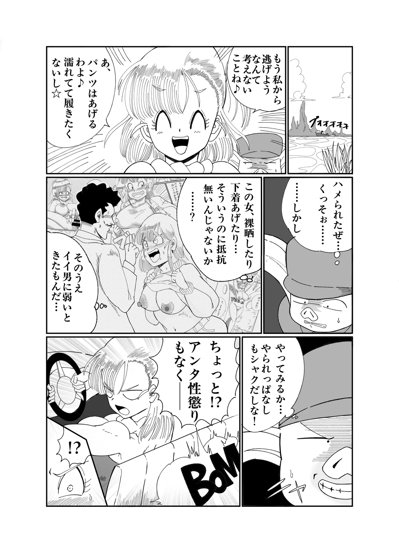Buruma no Senjou Buta H page 6 full