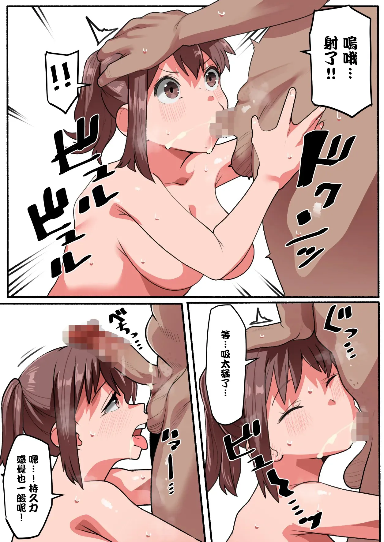 勃起力メンテナンス page 3 full
