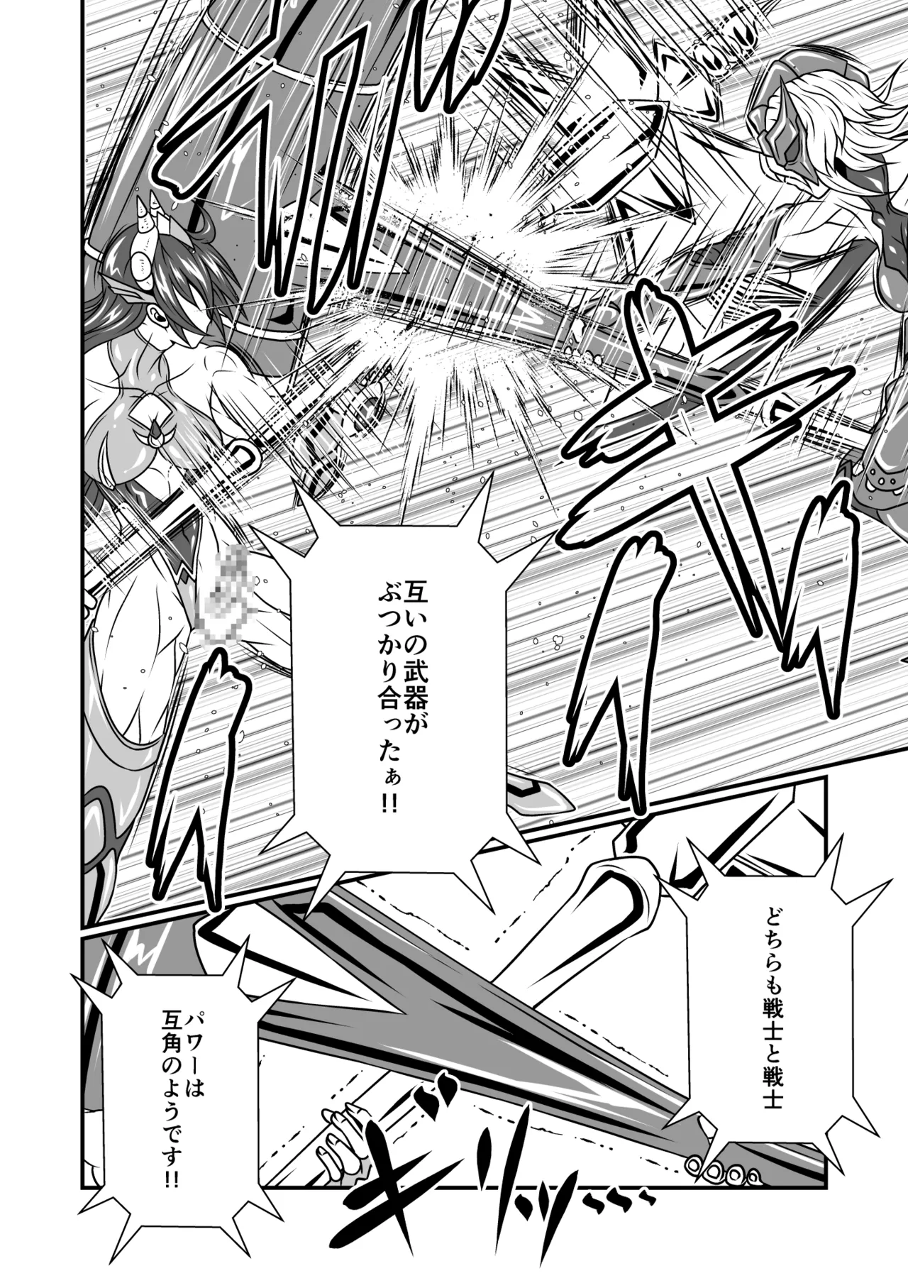 Futa x Futa Fighting Round.3 page 10 full