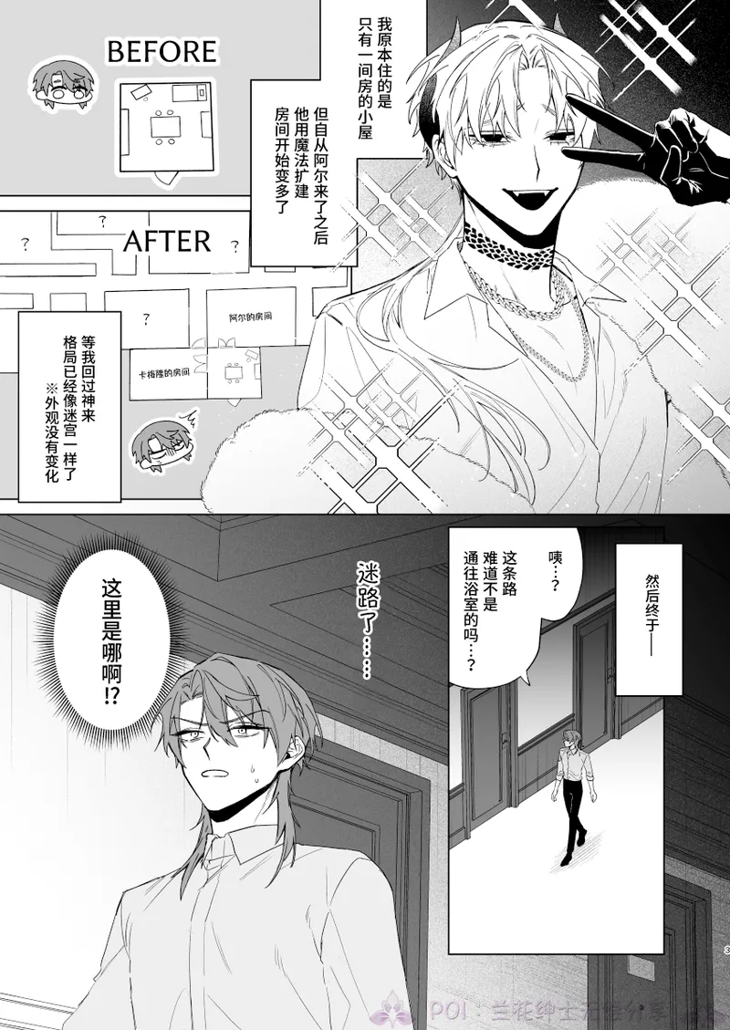 Motto Oshiete Inma-sama: Ero Torappu Danjon  no Hanashi | 请告诉我更多，淫魔大人：关于色情陷阱地下城的故事 page 2 full