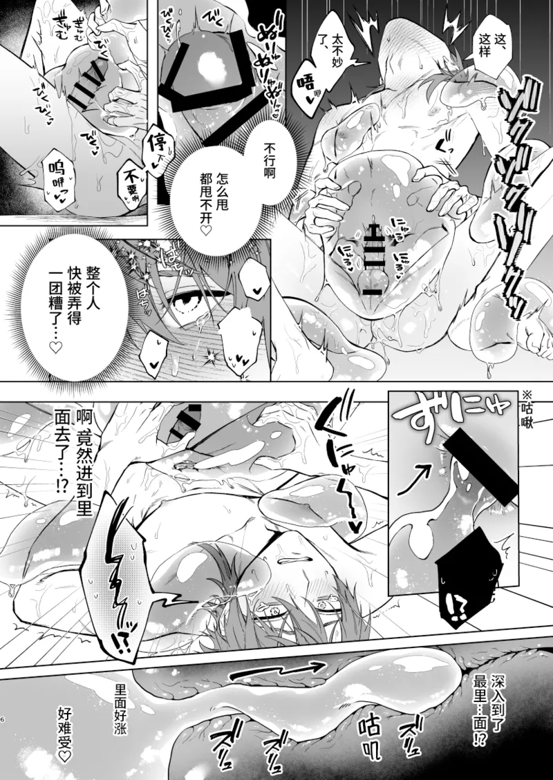 Motto Oshiete Inma-sama: Ero Torappu Danjon  no Hanashi | 请告诉我更多，淫魔大人：关于色情陷阱地下城的故事 page 5 full