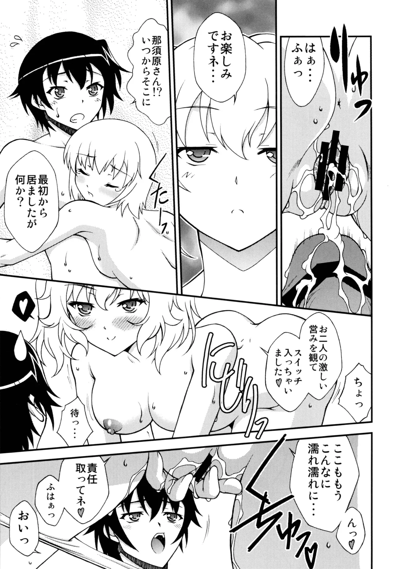 媚・妹・Sister page 10 full