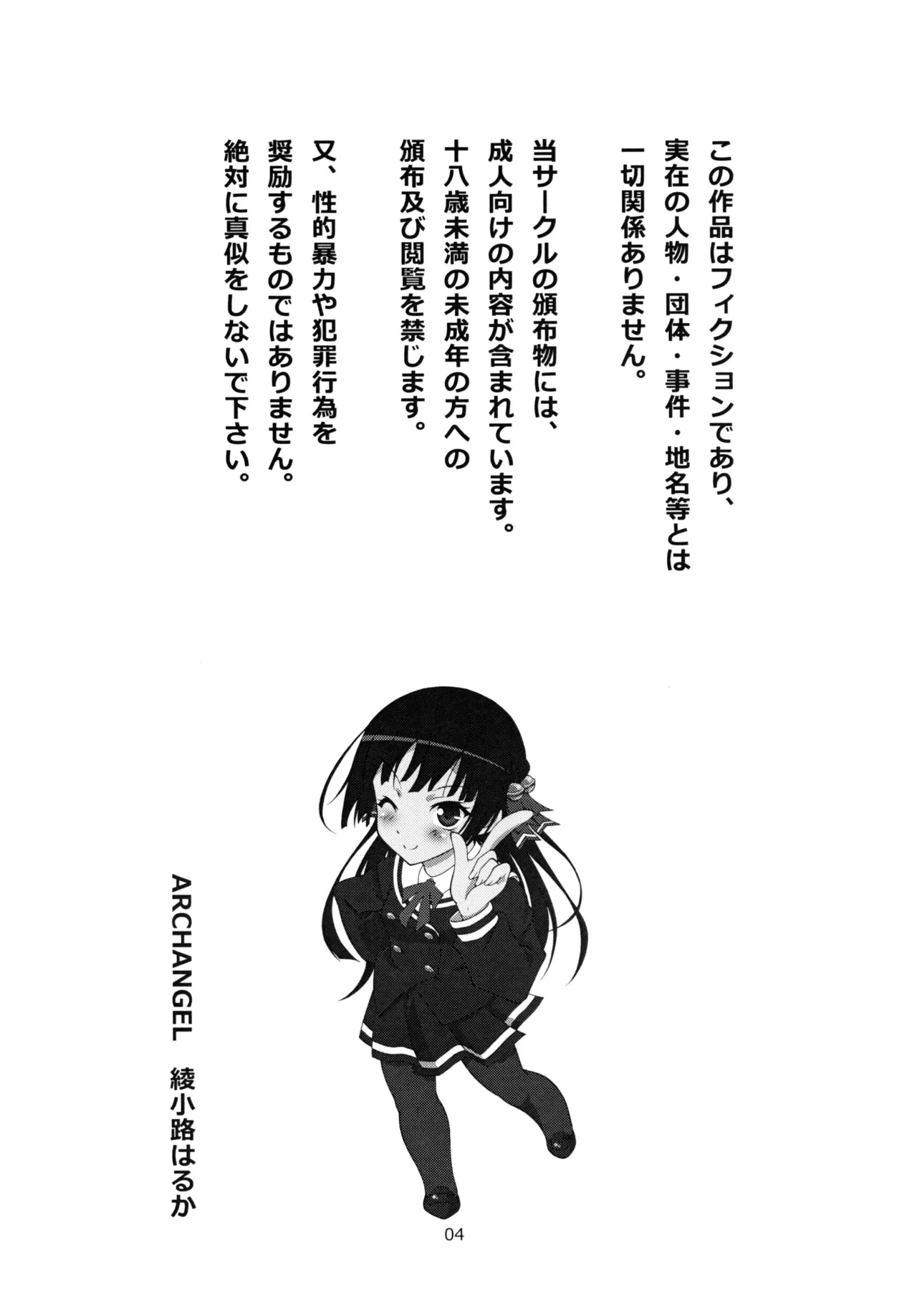 媚・妹・Sister page 3 full