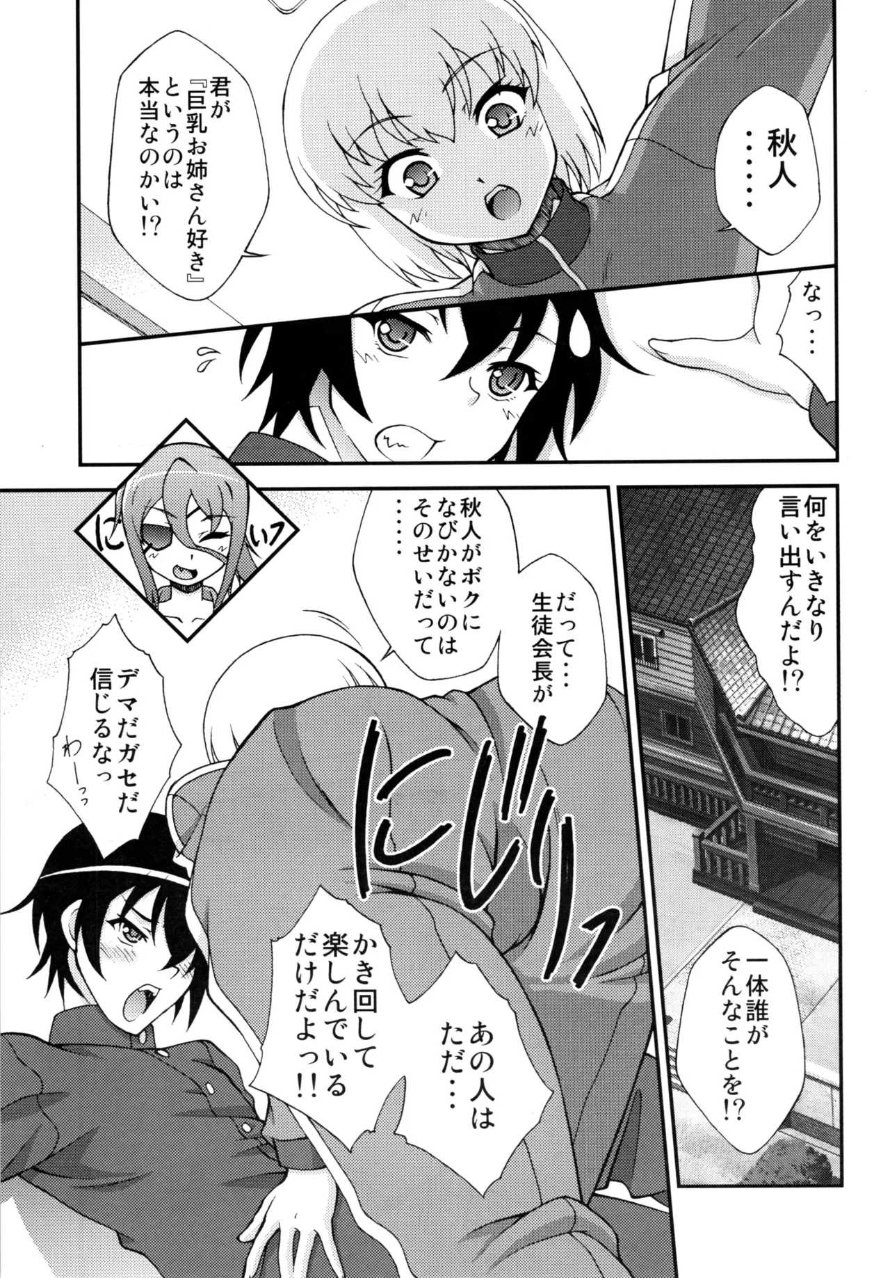 媚・妹・Sister page 4 full