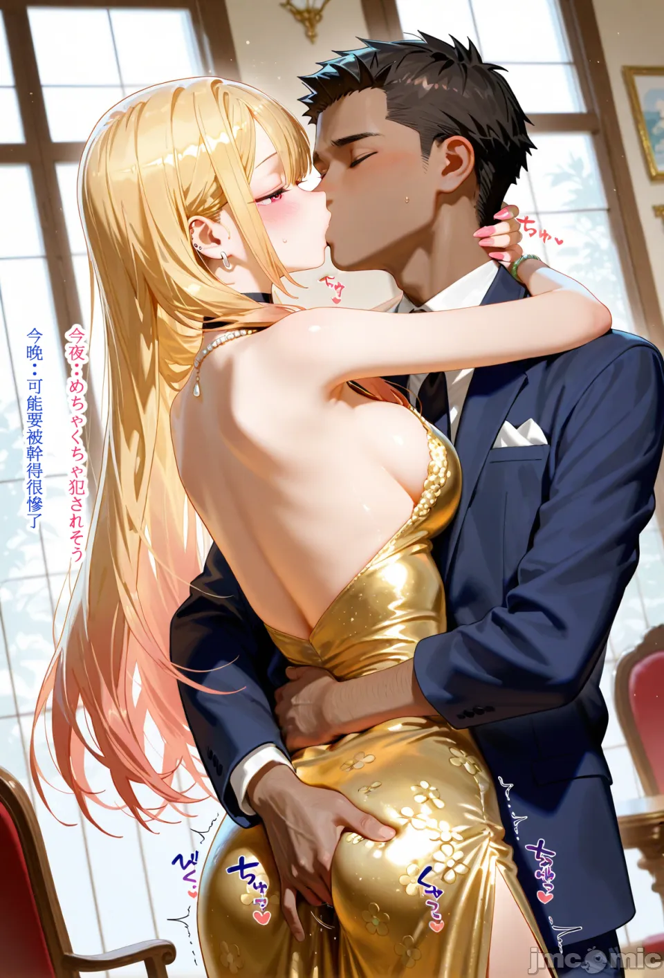 海夢作為陪酒小姐被外帶了 海夢はキャバ嬢として持ち出された page 5 full