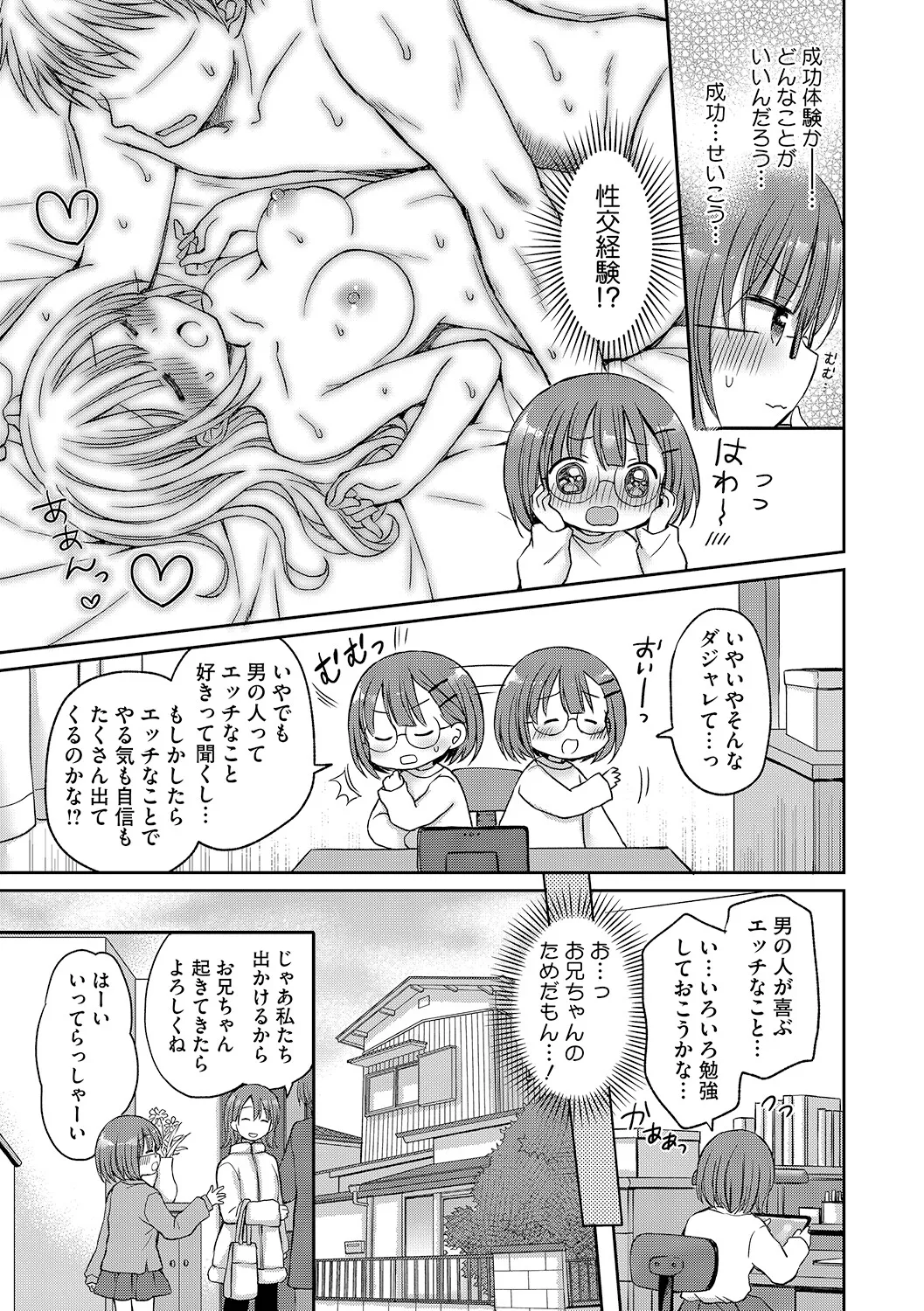 LQ -Little Queen- Vol. 70 page 4 full