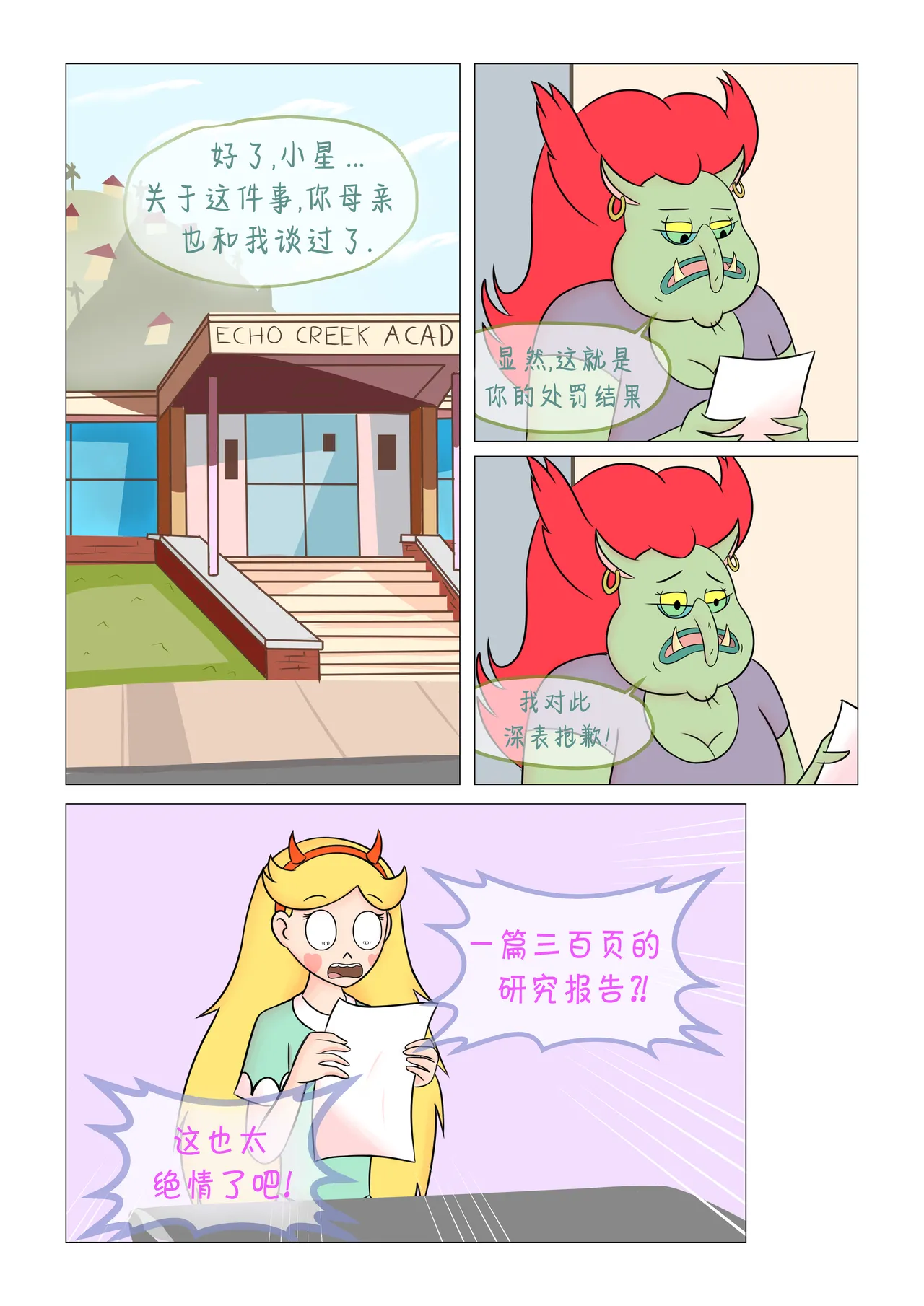 Liberando Estres 1 page 10 full