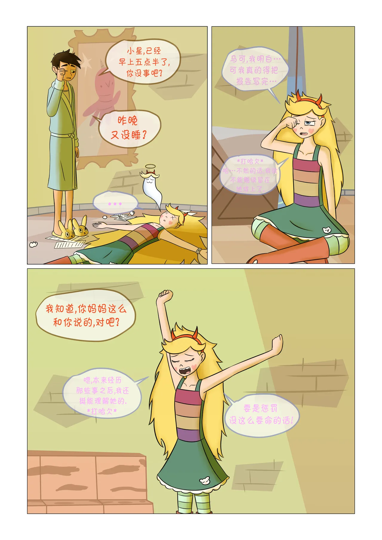 Liberando Estres 1 page 5 full