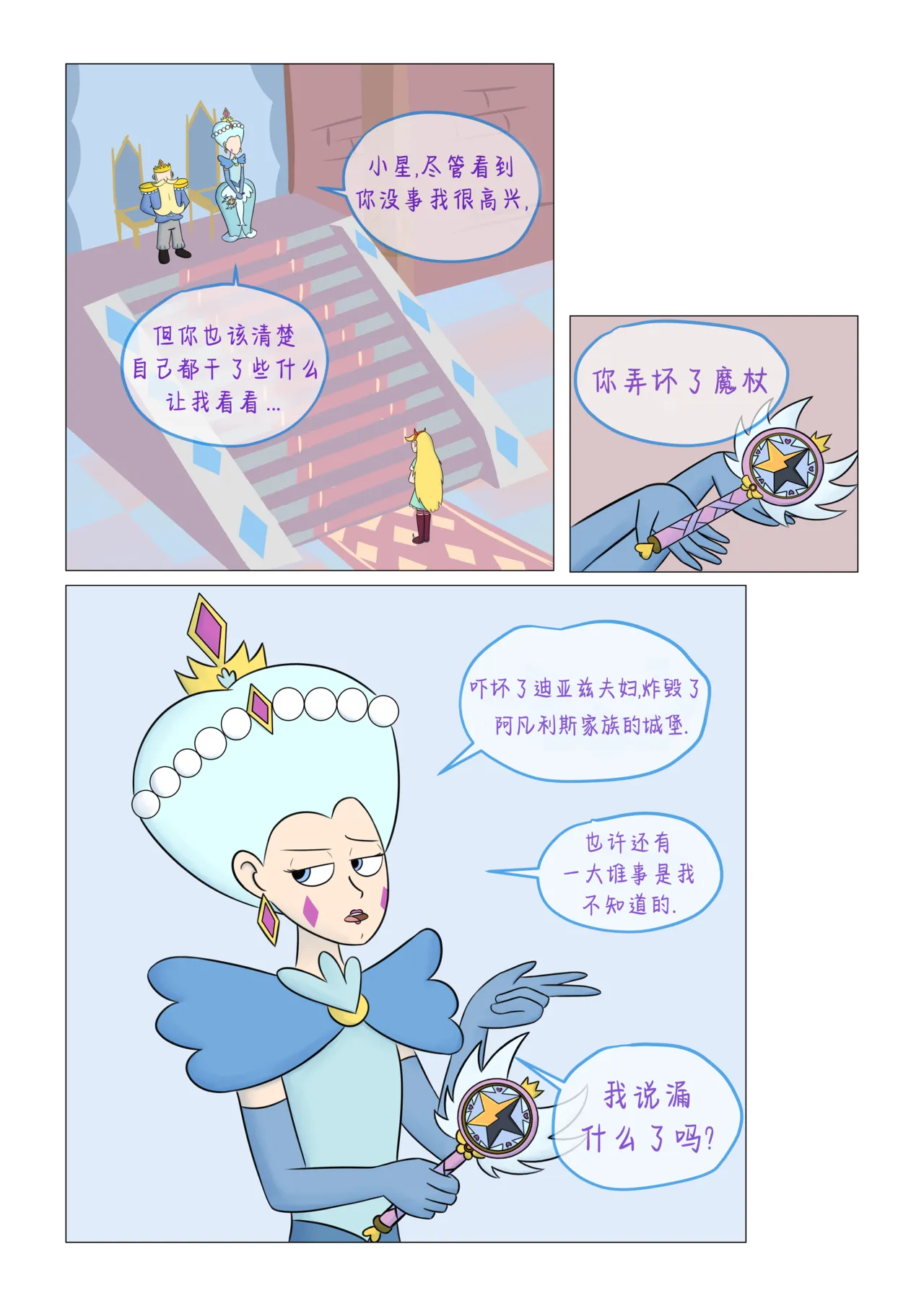 Liberando Estres 1 page 6 full