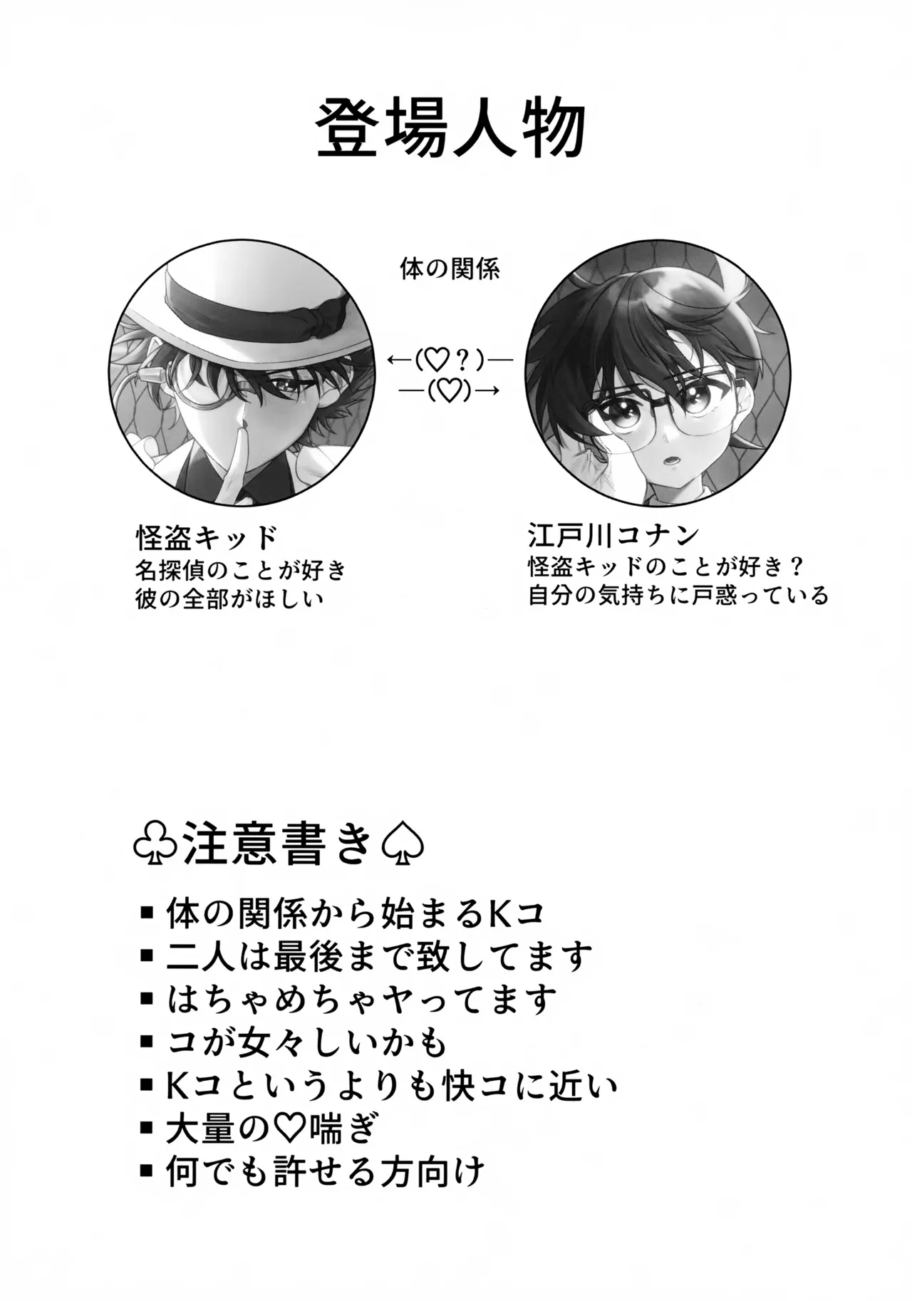 Yoake o Matsu page 3 full