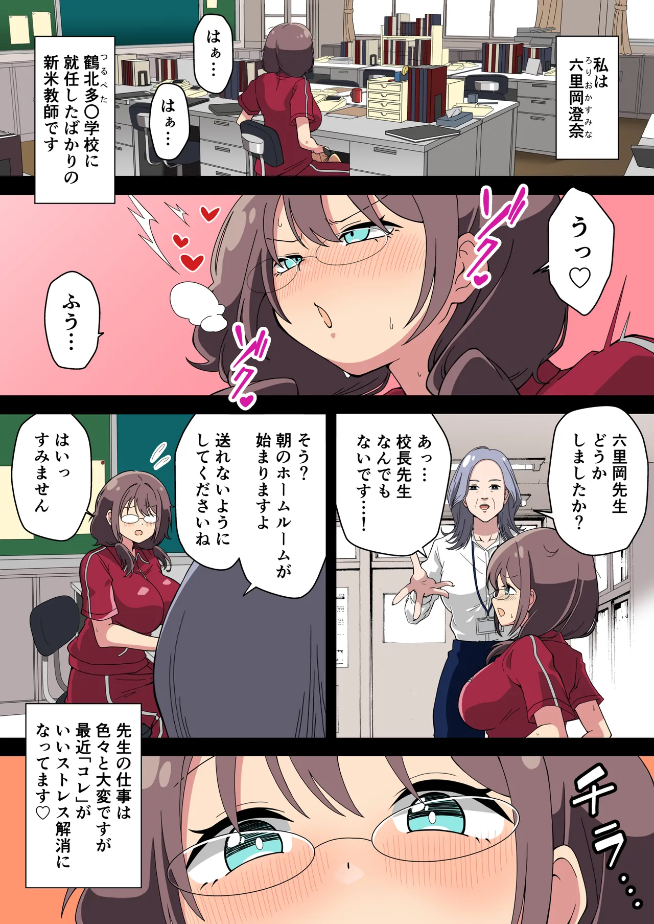 Futanari Onna Kyoushi ga Class no Mesugaki ni Aorarete Ukkari Gachiboko Honki Rape de Seishori Onahole Ningyou ni Shite Shimau Ohanashi 2 page 3 full