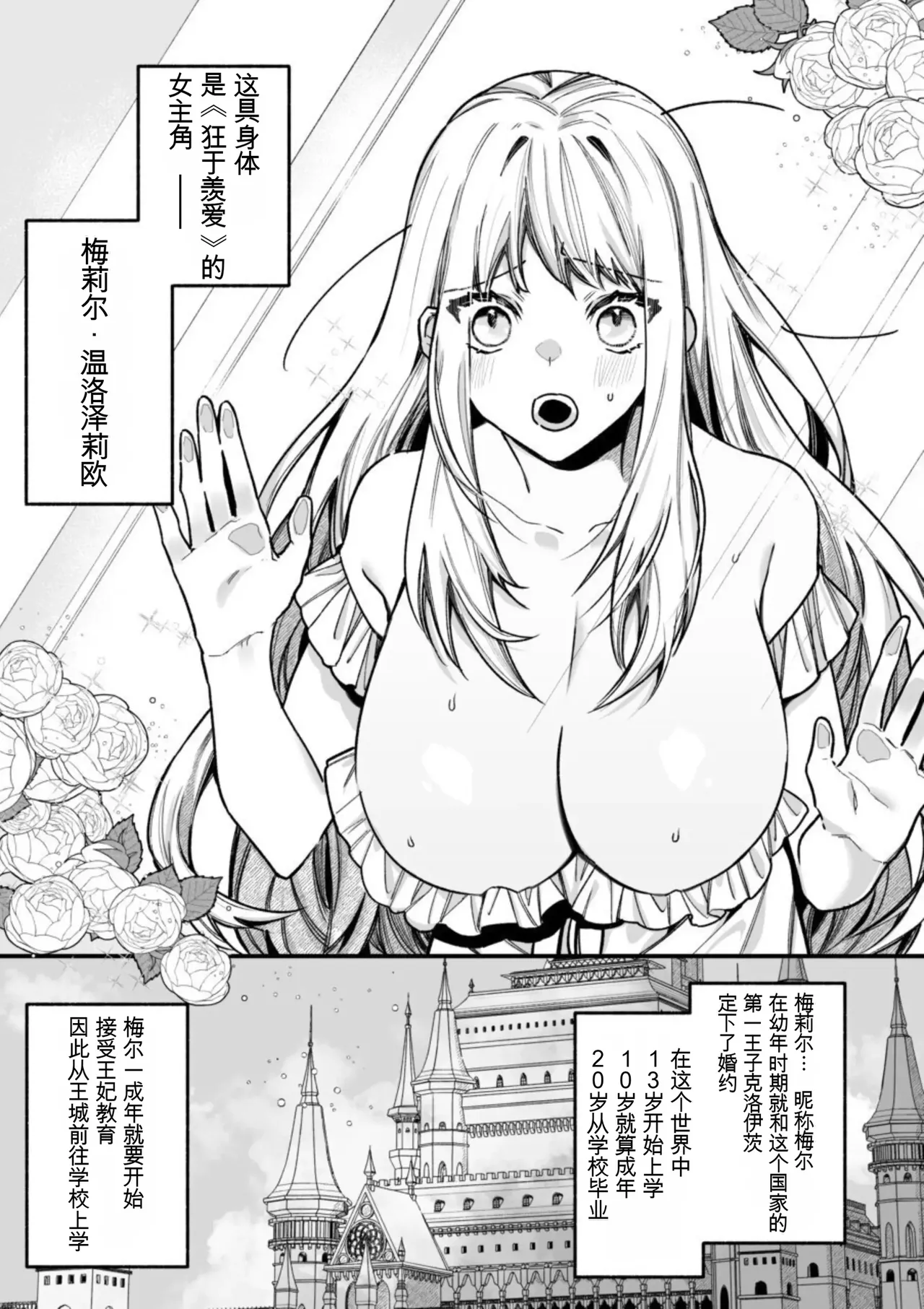 转生到了 ×××× 的世界里了！！ page 5 full