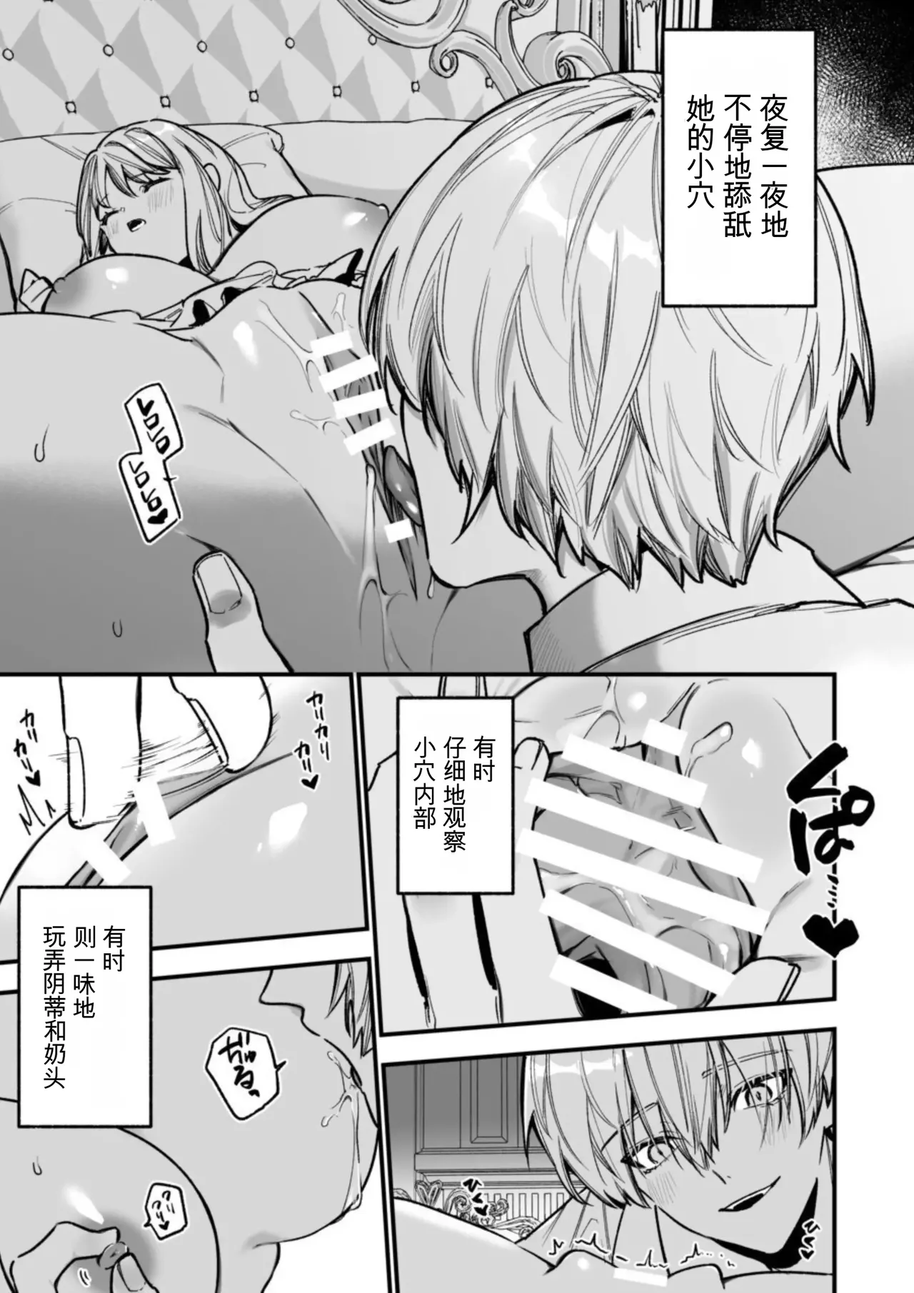 转生到了 ×××× 的世界里了！！ page 9 full