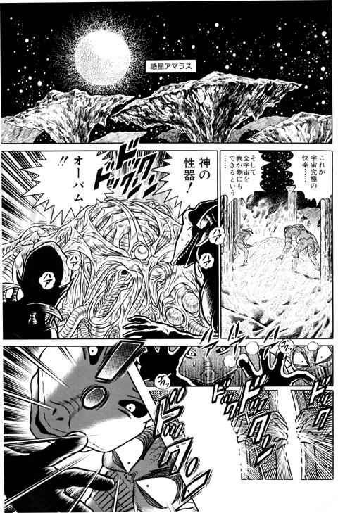 Shoujo "!" page 1 full