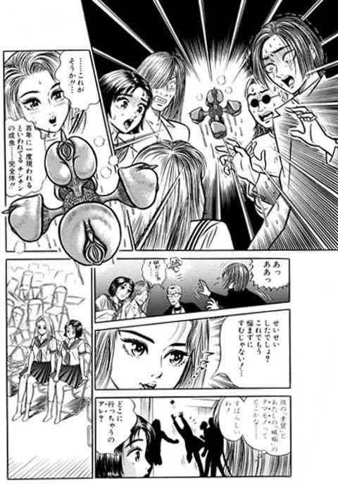 Shoujo "!" page 10 full