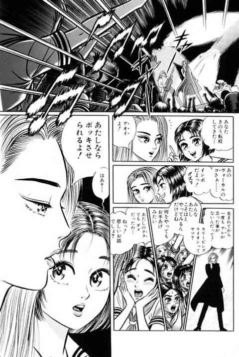 Shoujo "!" page 5 full