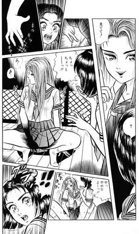 Shoujo "!" page 6 full