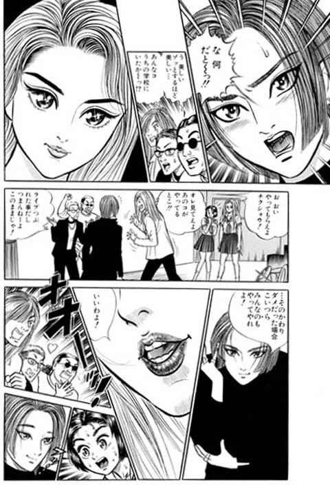 Shoujo "!" page 8 full
