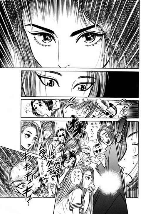 Shoujo "!" page 9 full