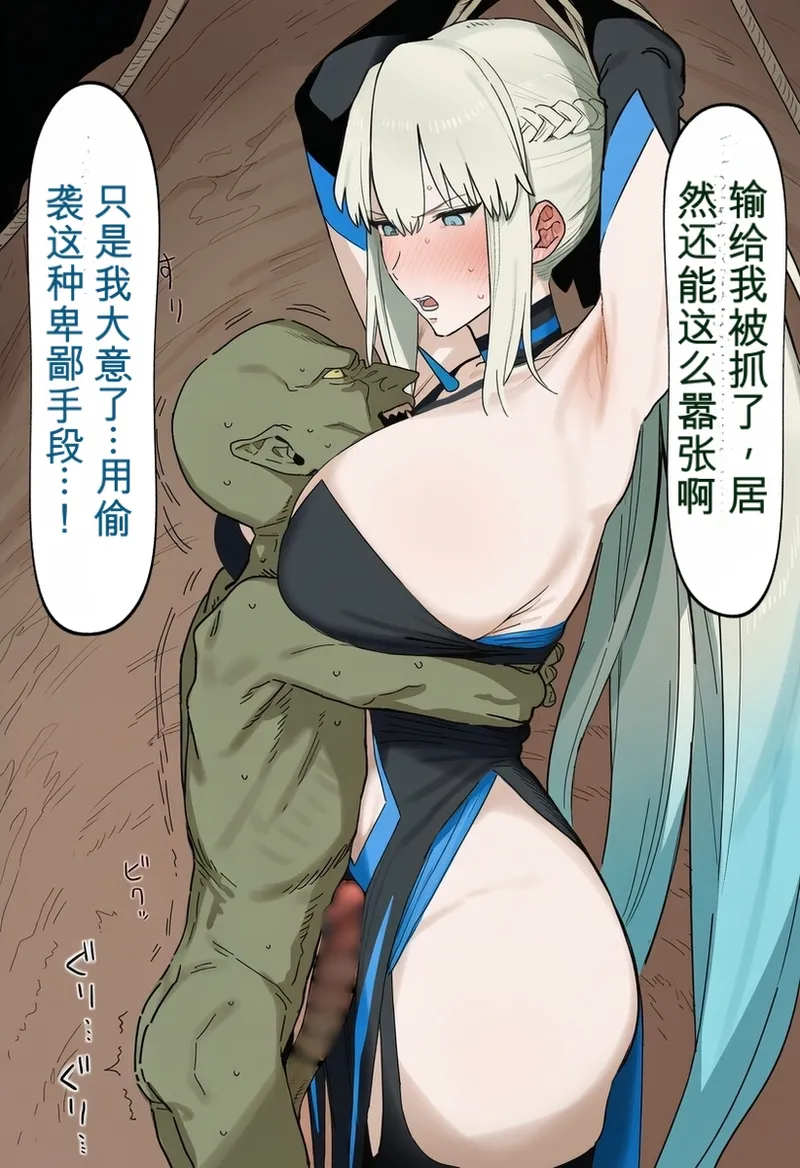 モルガン催淫敗北【热狗人AI机翻】 page 5 full