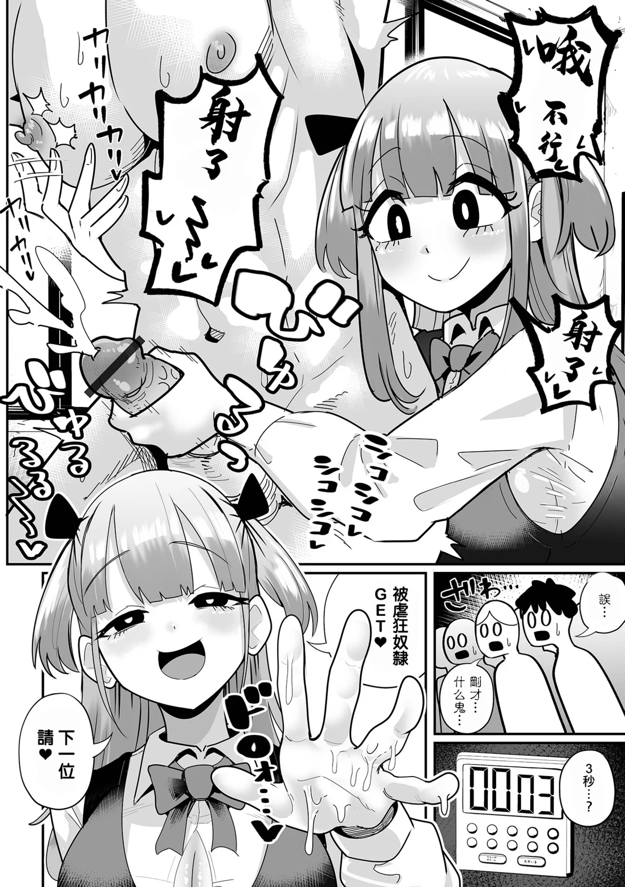 めろめろぱにっく page 2 full