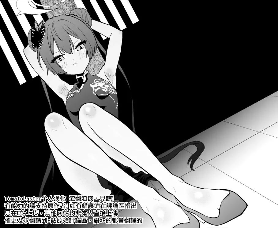 O gaji kunari ~yu! ! Hokori takaki Kisaki-sama ga aura kusuguri de genkai toppa suru hon要變奇怪了!! 高傲妃咲大人因腳底搔癢突破極限之本 page 1 full