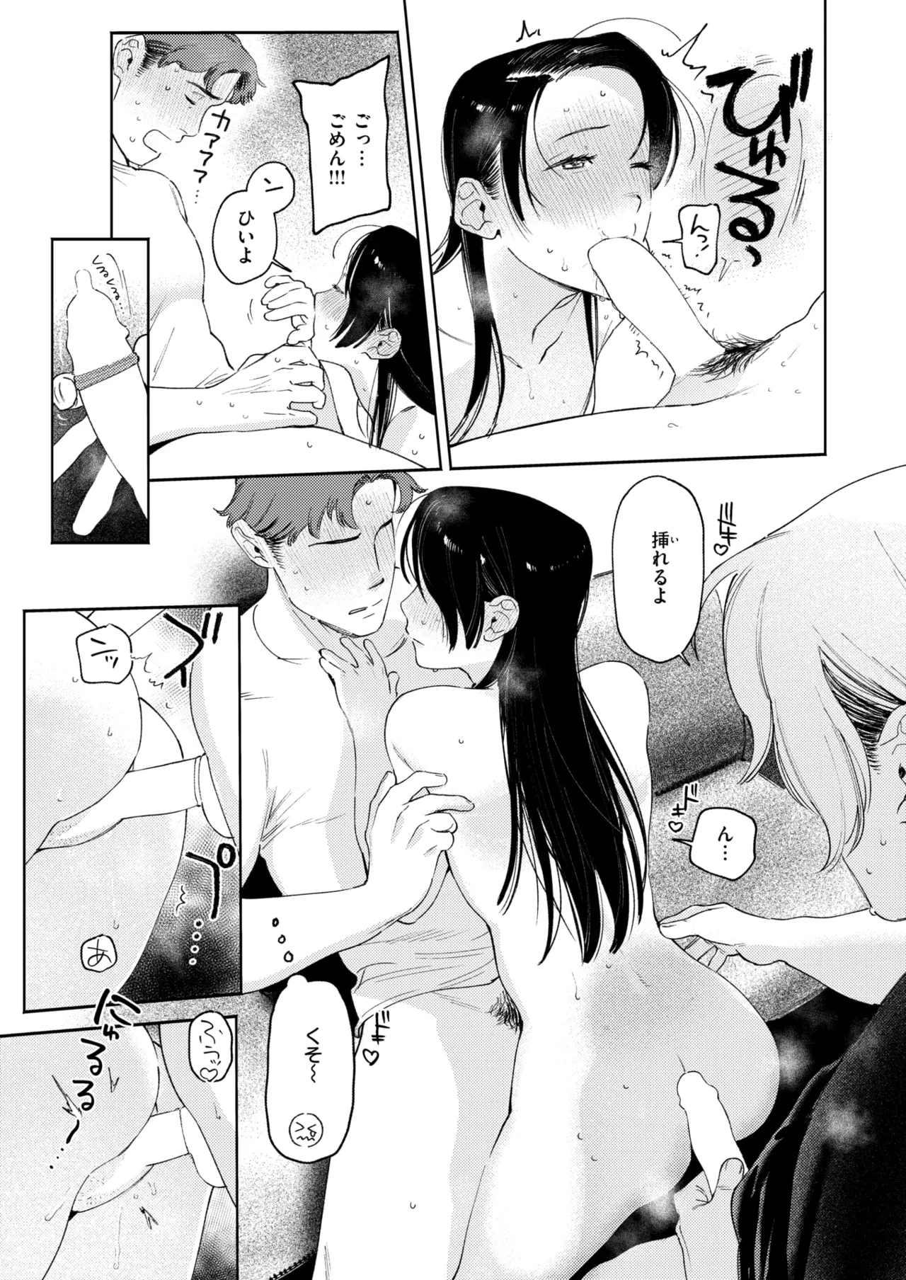 WEEKLY Kairakuten 2026 No.20 page 4 full