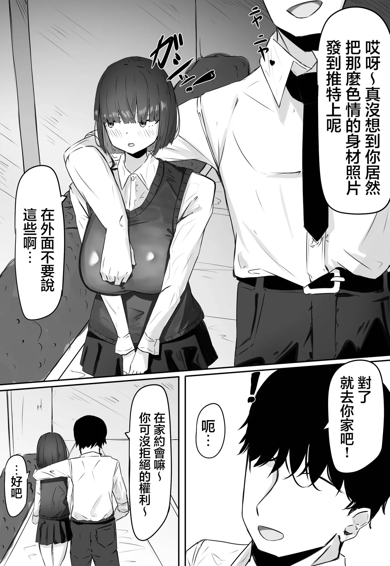 Merukuran_Rakunagaku_Han_nenkan_tsukiatta_kanojo_ga_isshūkan_kakete page 10 full