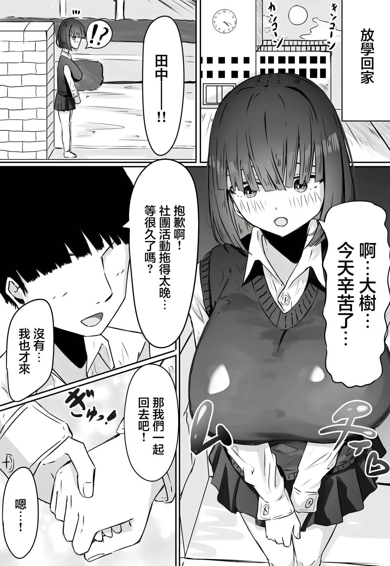 Merukuran_Rakunagaku_Han_nenkan_tsukiatta_kanojo_ga_isshūkan_kakete page 2 full