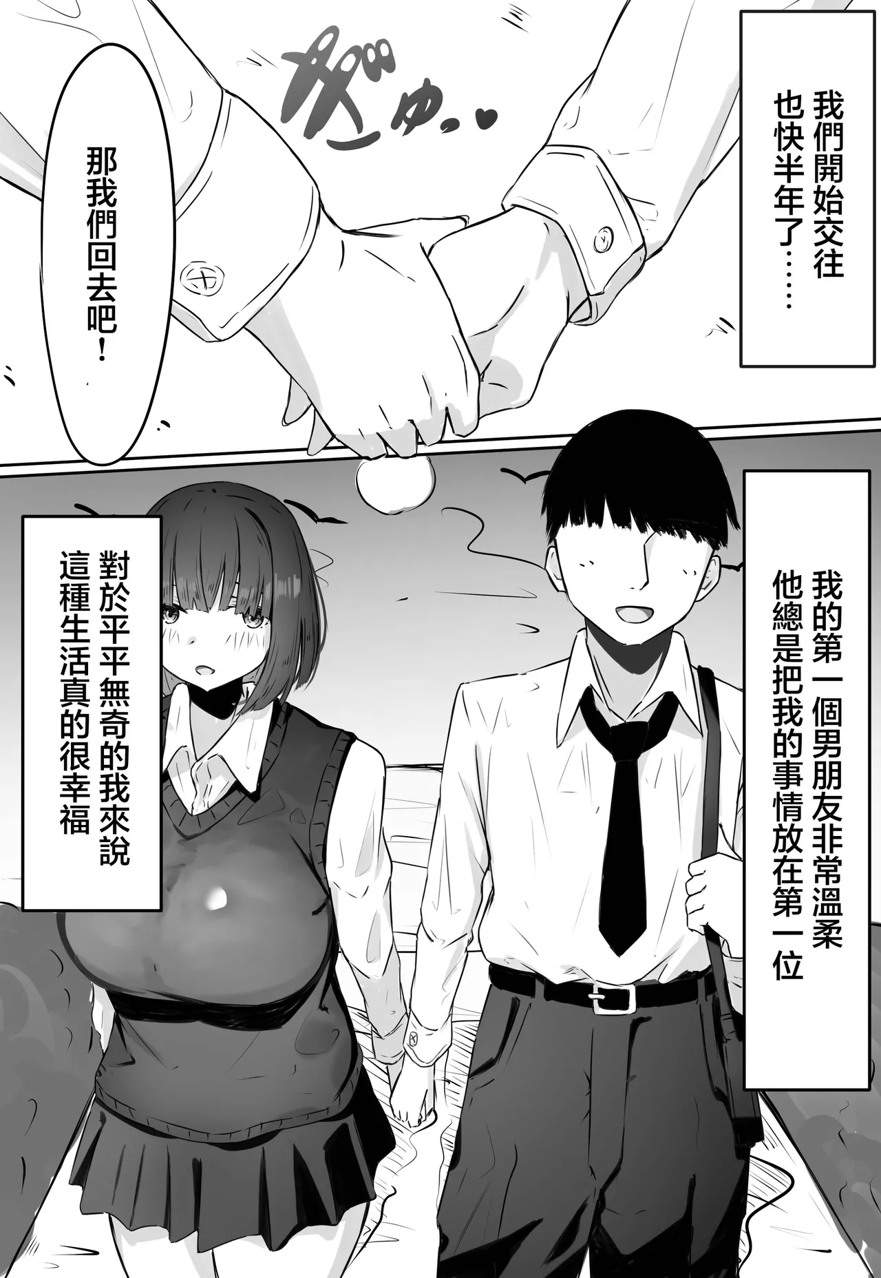 Merukuran_Rakunagaku_Han_nenkan_tsukiatta_kanojo_ga_isshūkan_kakete page 3 full
