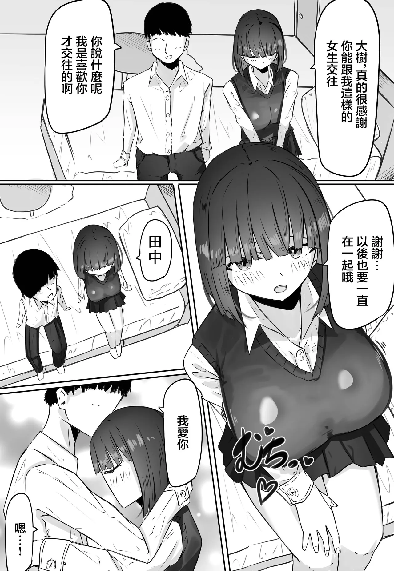 Merukuran_Rakunagaku_Han_nenkan_tsukiatta_kanojo_ga_isshūkan_kakete page 6 full