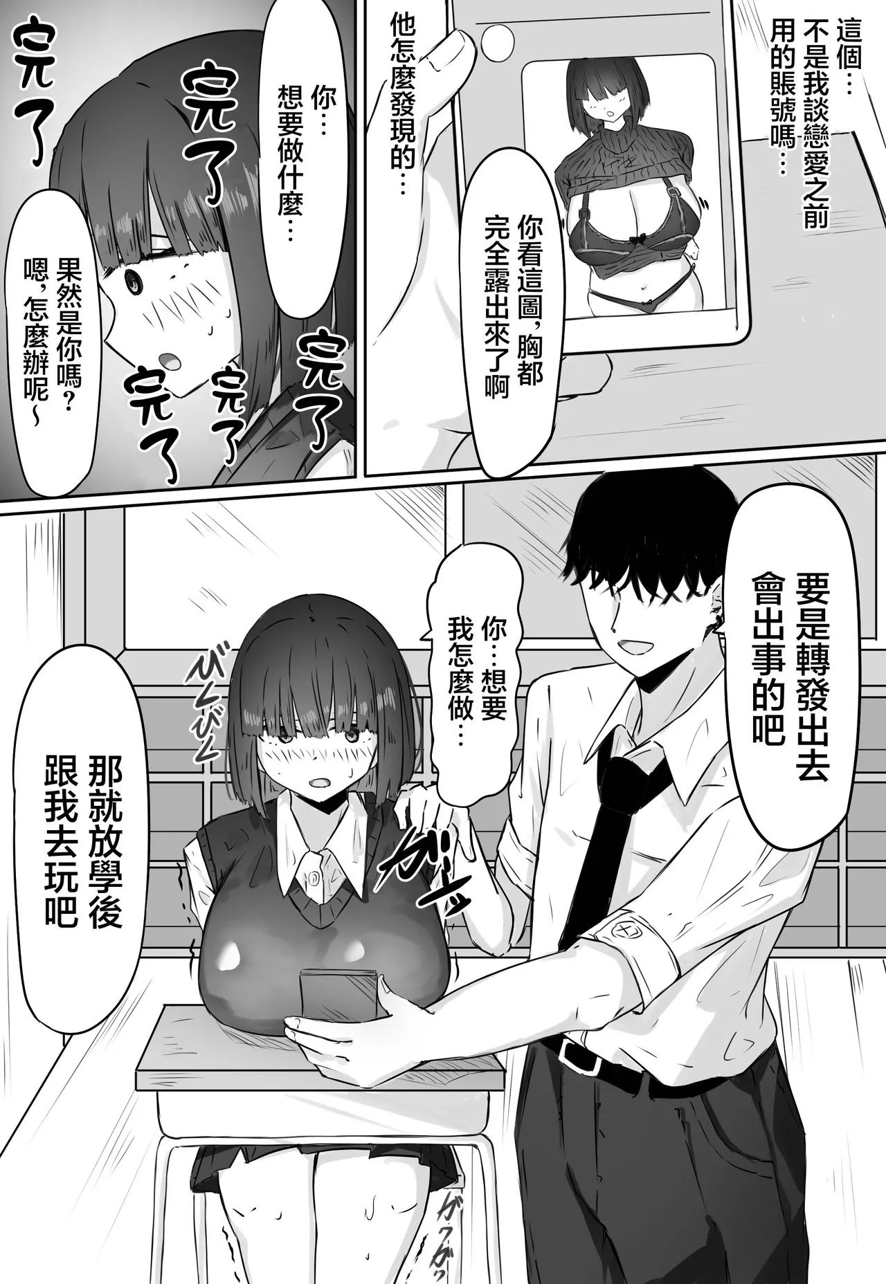 Merukuran_Rakunagaku_Han_nenkan_tsukiatta_kanojo_ga_isshūkan_kakete page 9 full