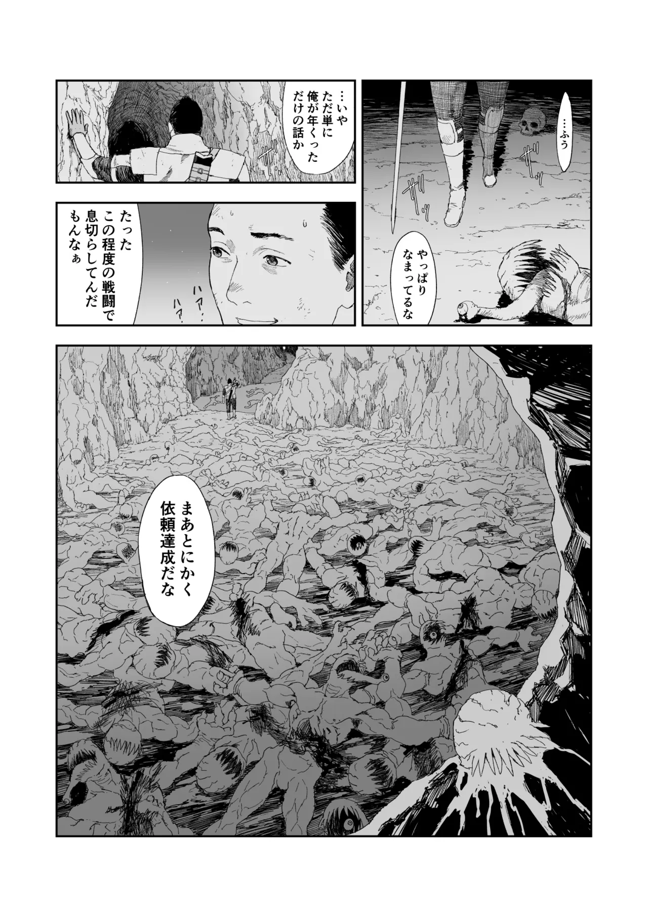 中年元勇者に優しいギャル戦士 page 3 full