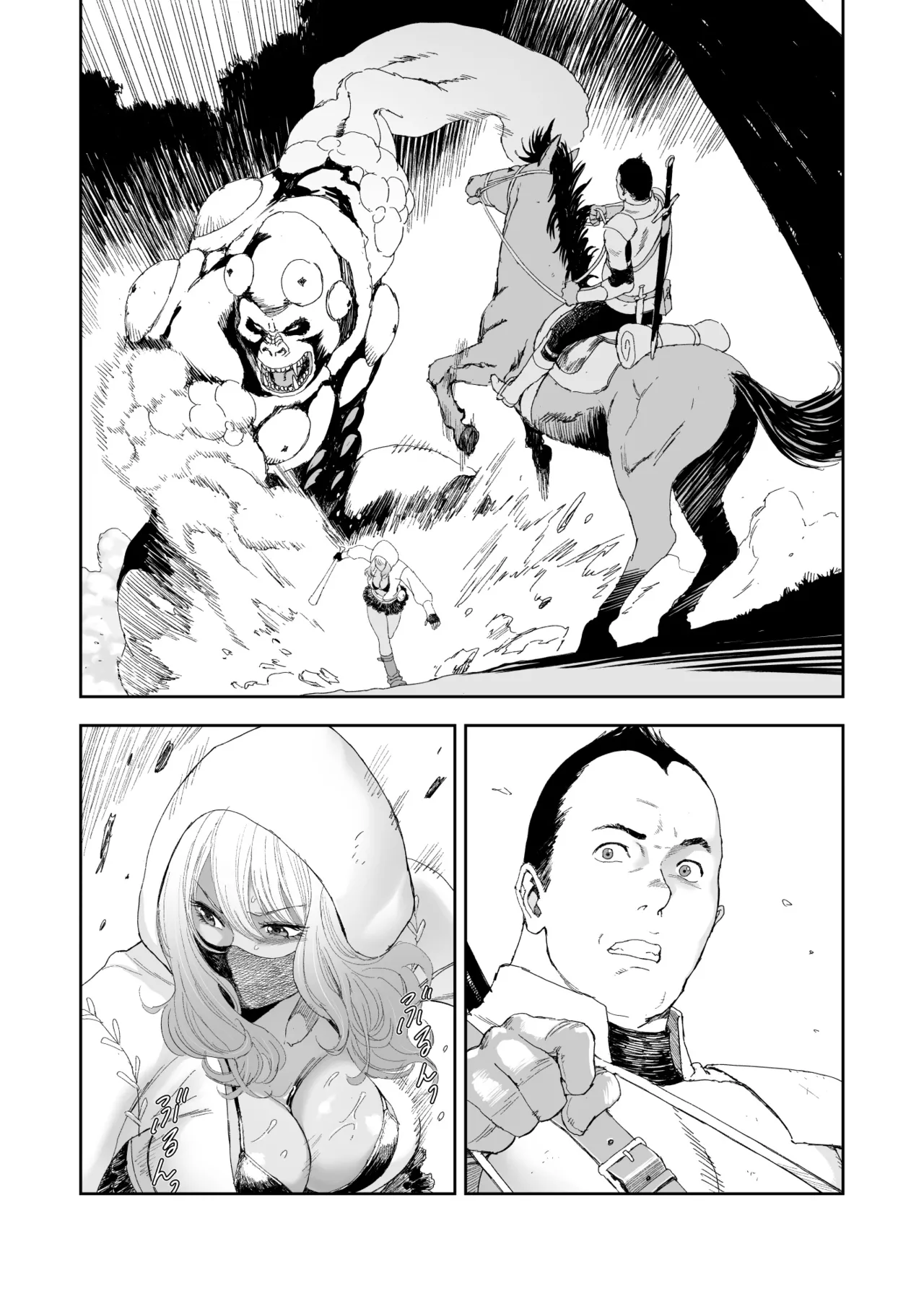 中年元勇者に優しいギャル戦士 page 6 full