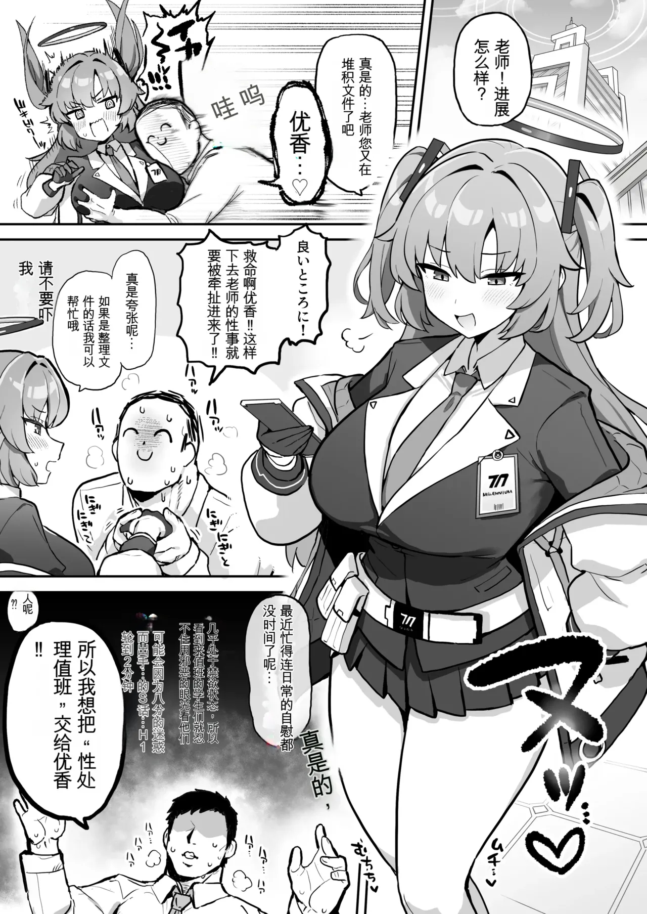 肉感研讨会 ～立即性交工作例程～ page 3 full