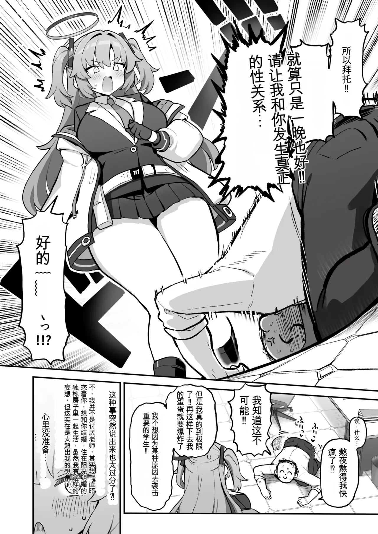 肉感研讨会 ～立即性交工作例程～ page 4 full