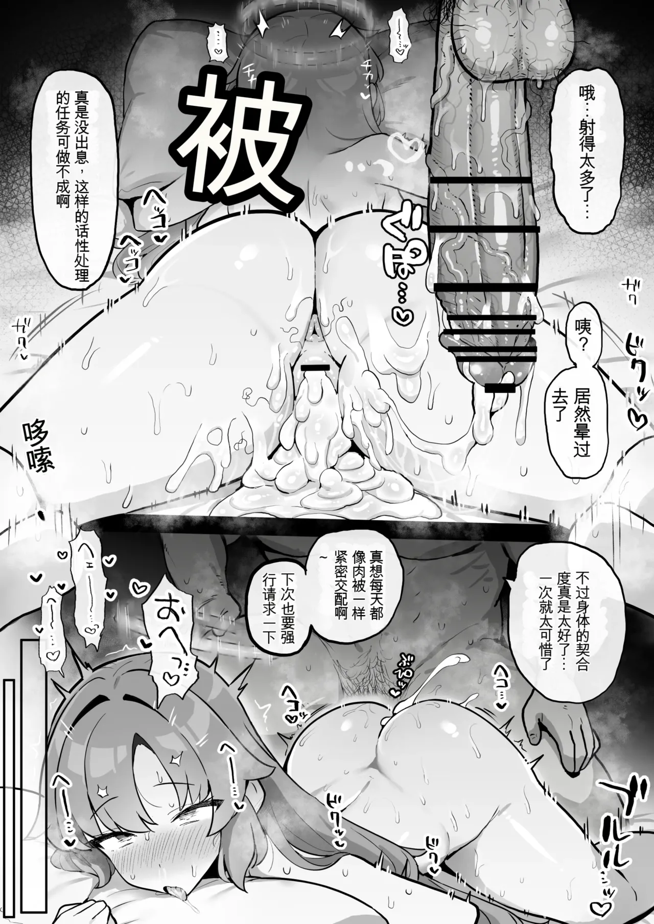 肉感研讨会 ～立即性交工作例程～ page 9 full