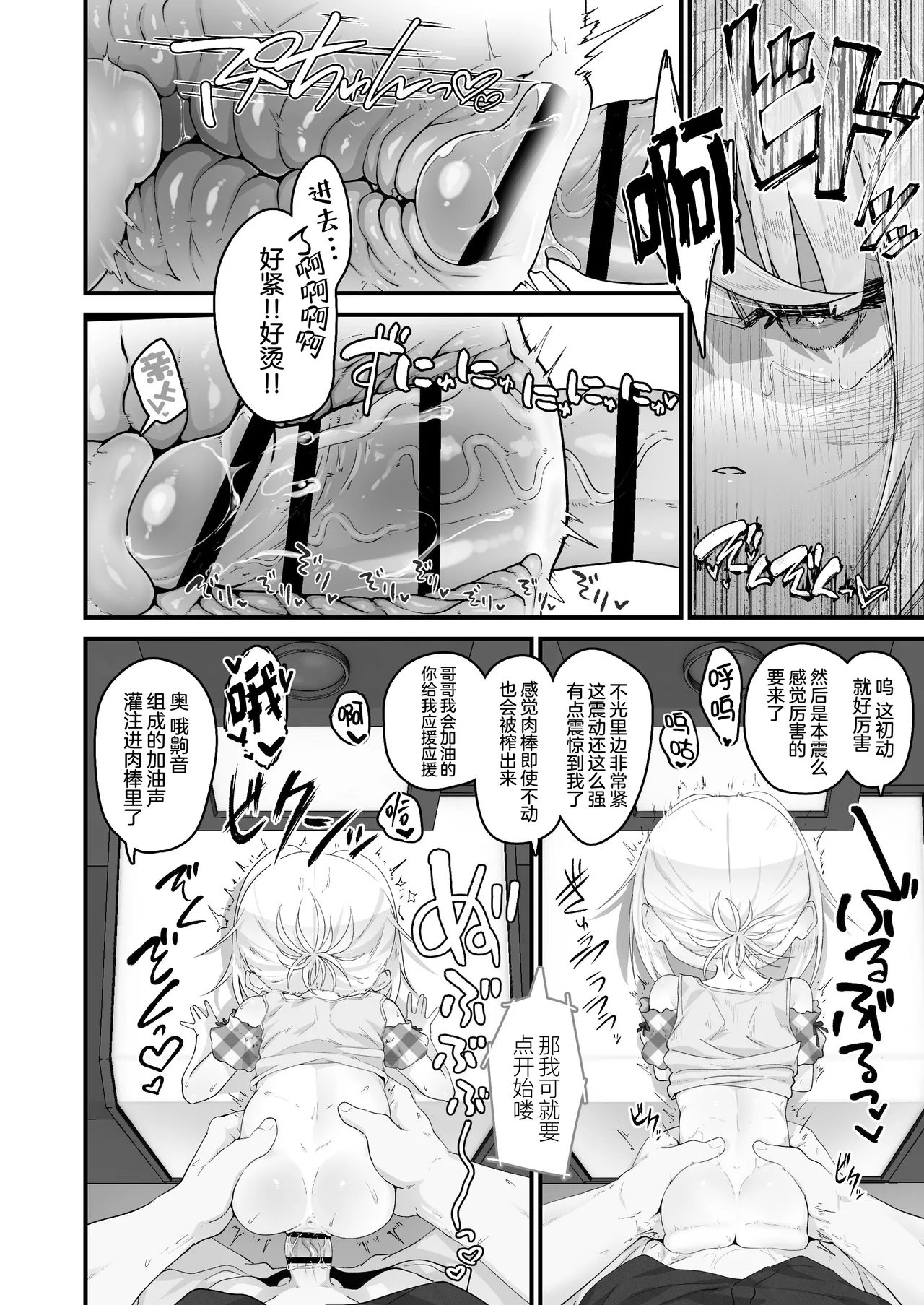 tetsutosugosu8nitime ~ shopping mallhenn Daisanbu | 和外甥女度过的第八天 购物商场篇~第三部 page 4 full