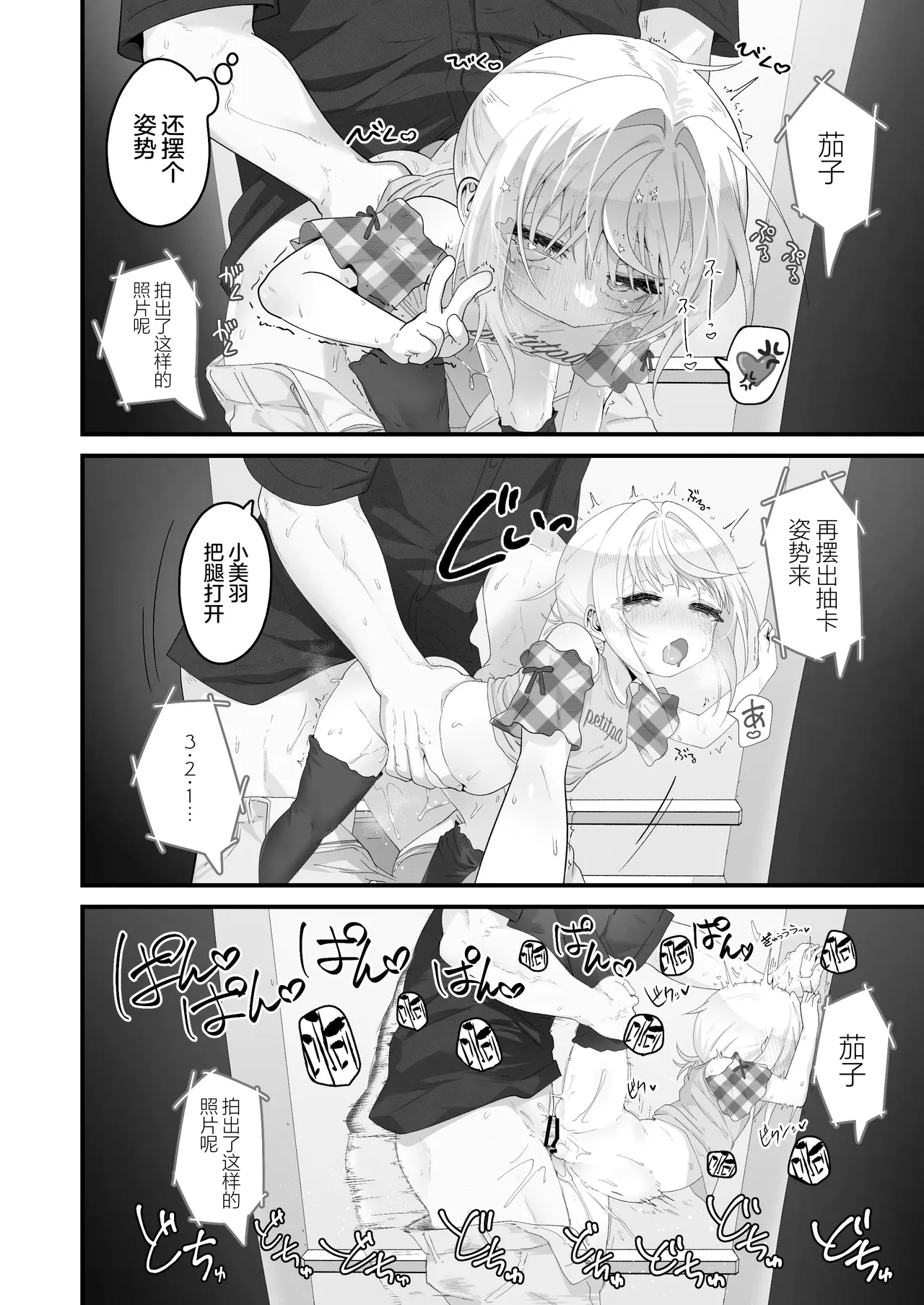 tetsutosugosu8nitime ~ shopping mallhenn Daisanbu | 和外甥女度过的第八天 购物商场篇~第三部 page 6 full