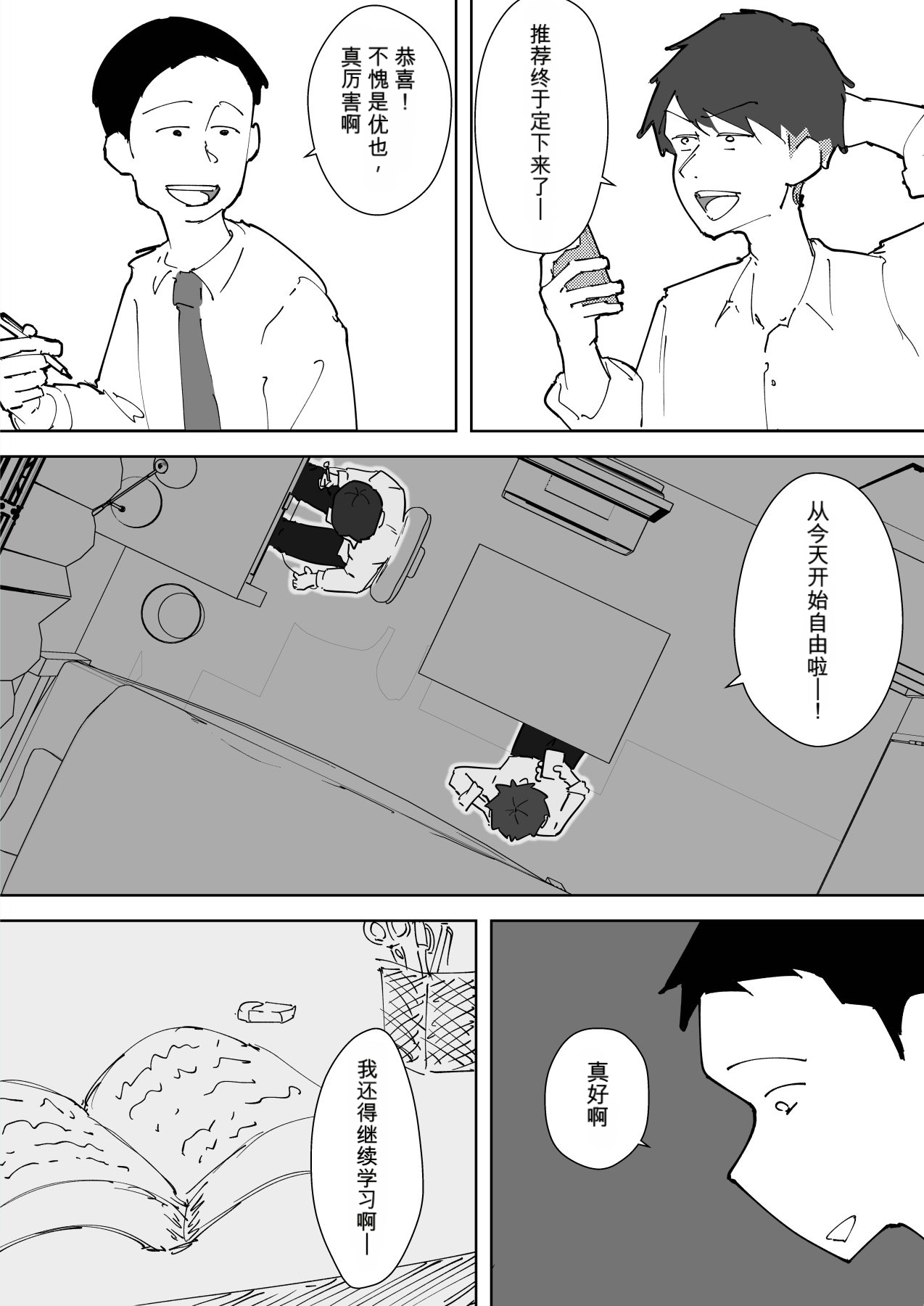 I’m an onahole reserved exclusively for my son’s friend. page 3 full