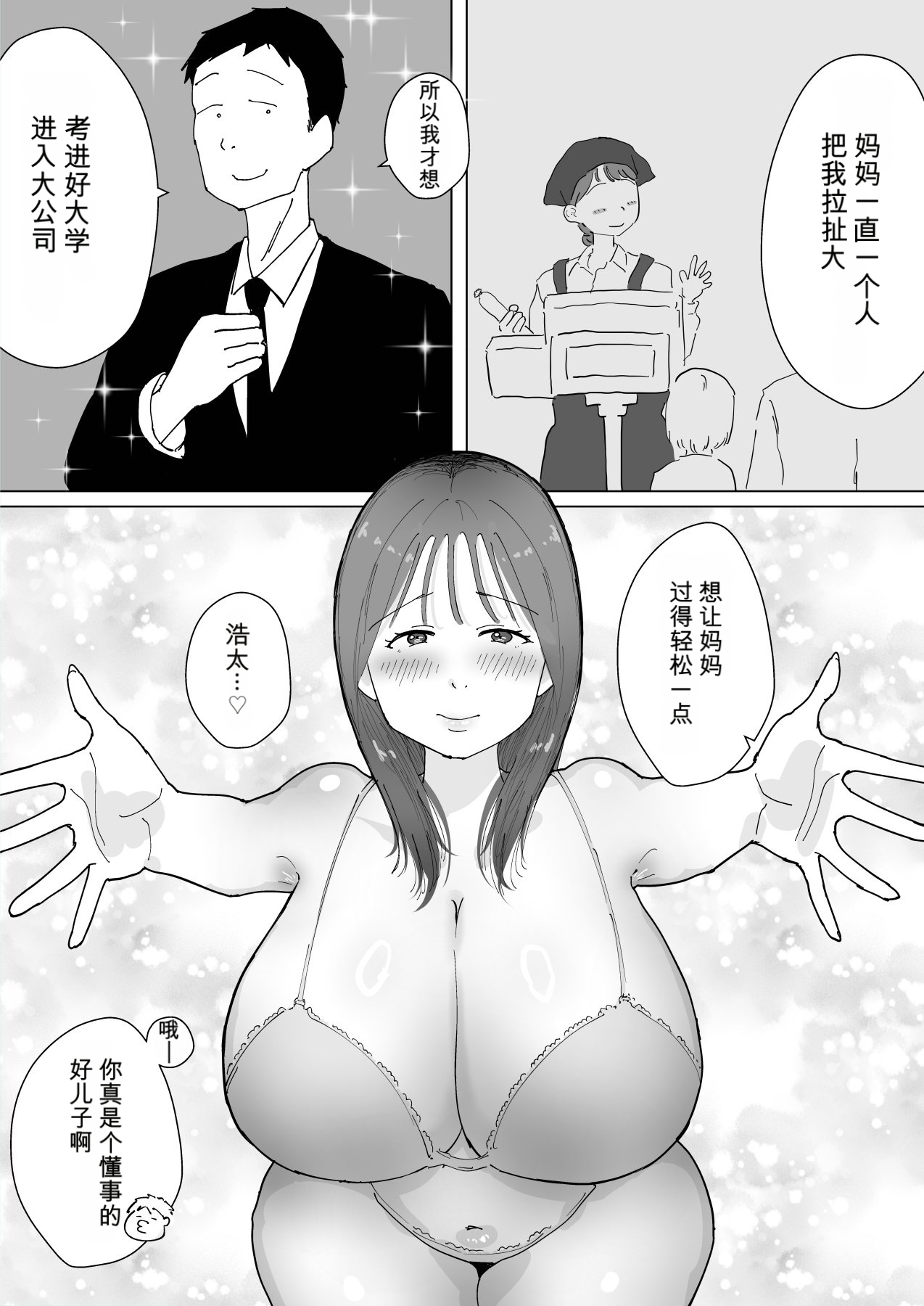 I’m an onahole reserved exclusively for my son’s friend. page 5 full