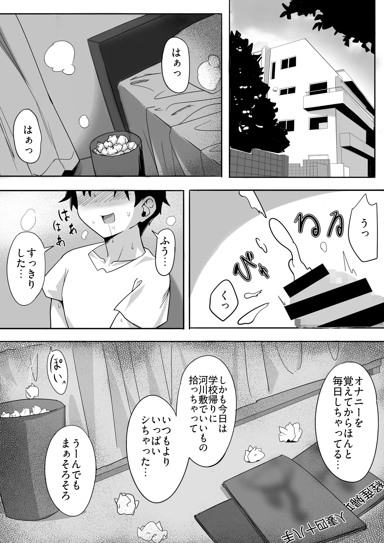 Okini Mesu Mama ni Shite Ageru page 2 full