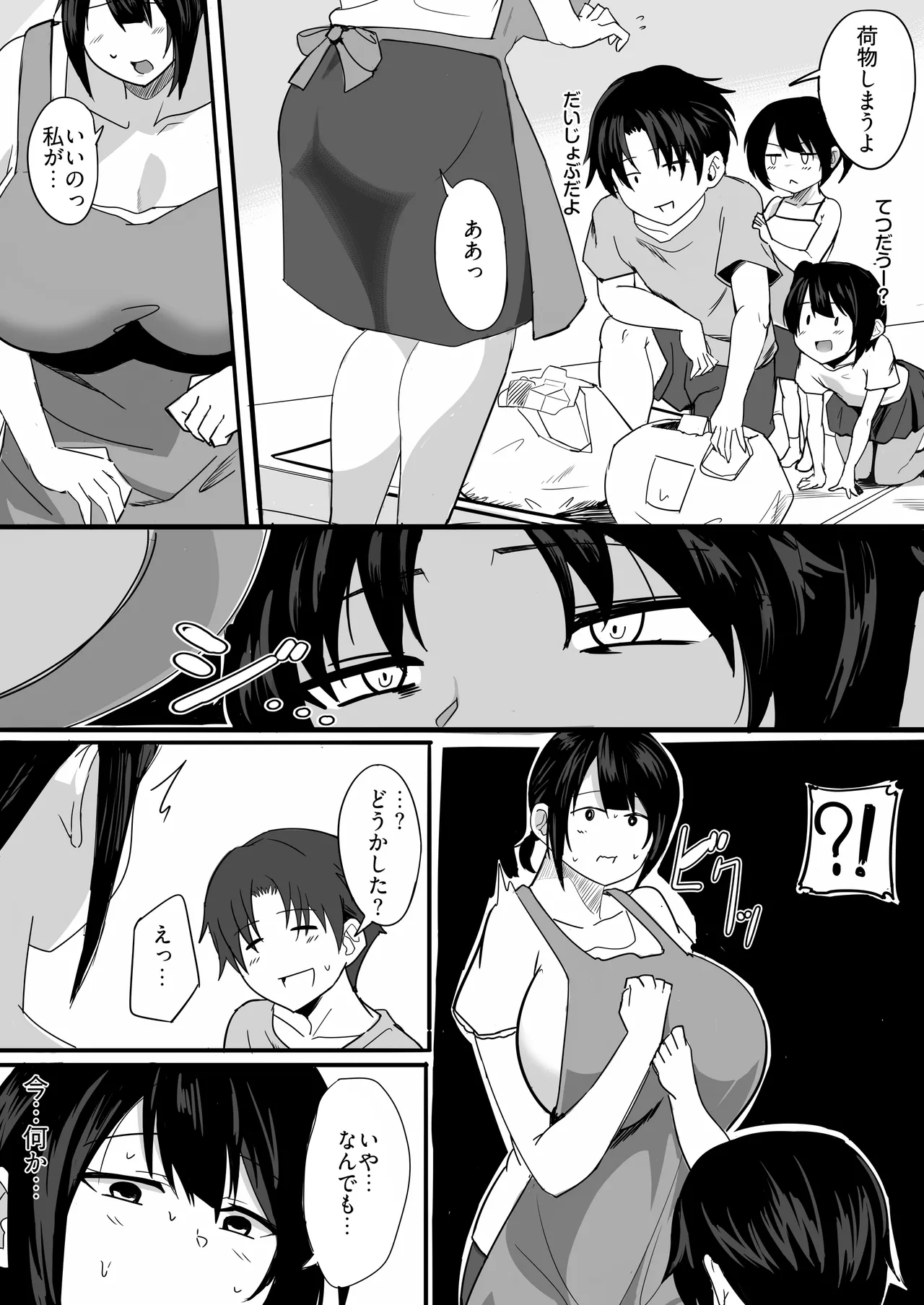 Okini Mesu Mama ni Shite Ageru page 8 full