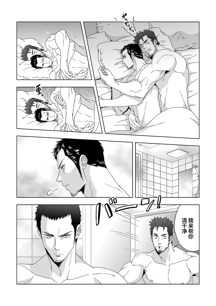Jouge Kankei page 10 full