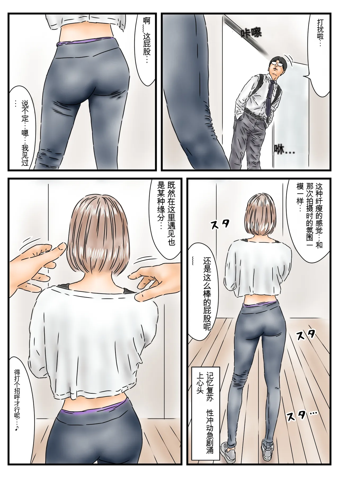 時間停止 衝動的に犯した女優がアイドルとして再起していたのでチンポで後押しします page 3 full