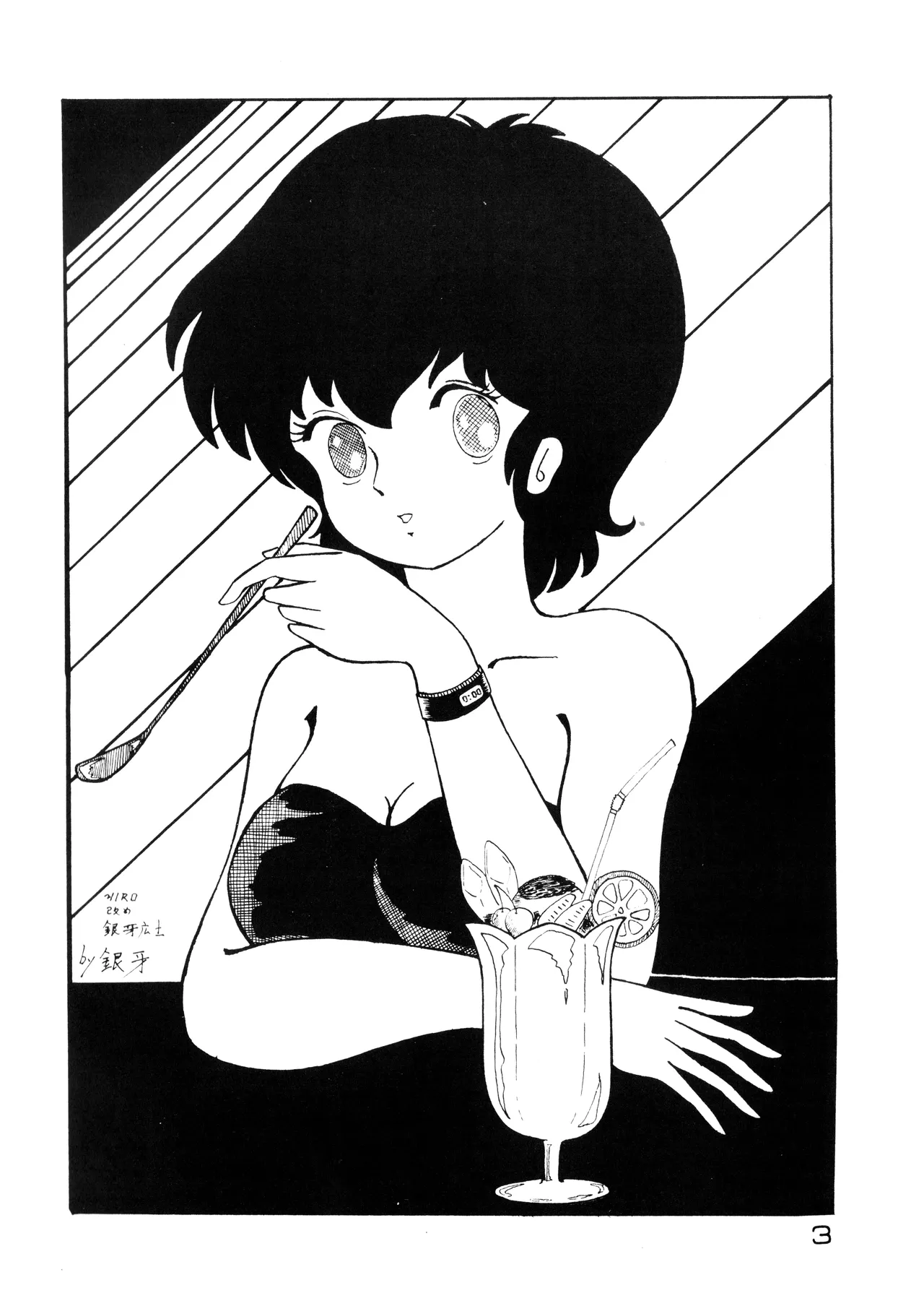 Bishoujogaku Vol.22 page 3 full