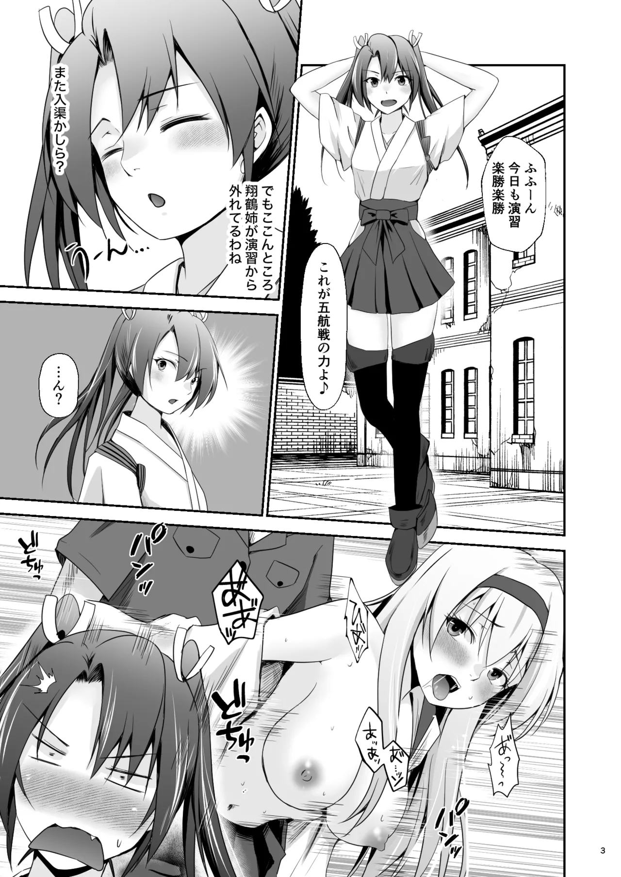 Ochita kakurei no renri page 4 full