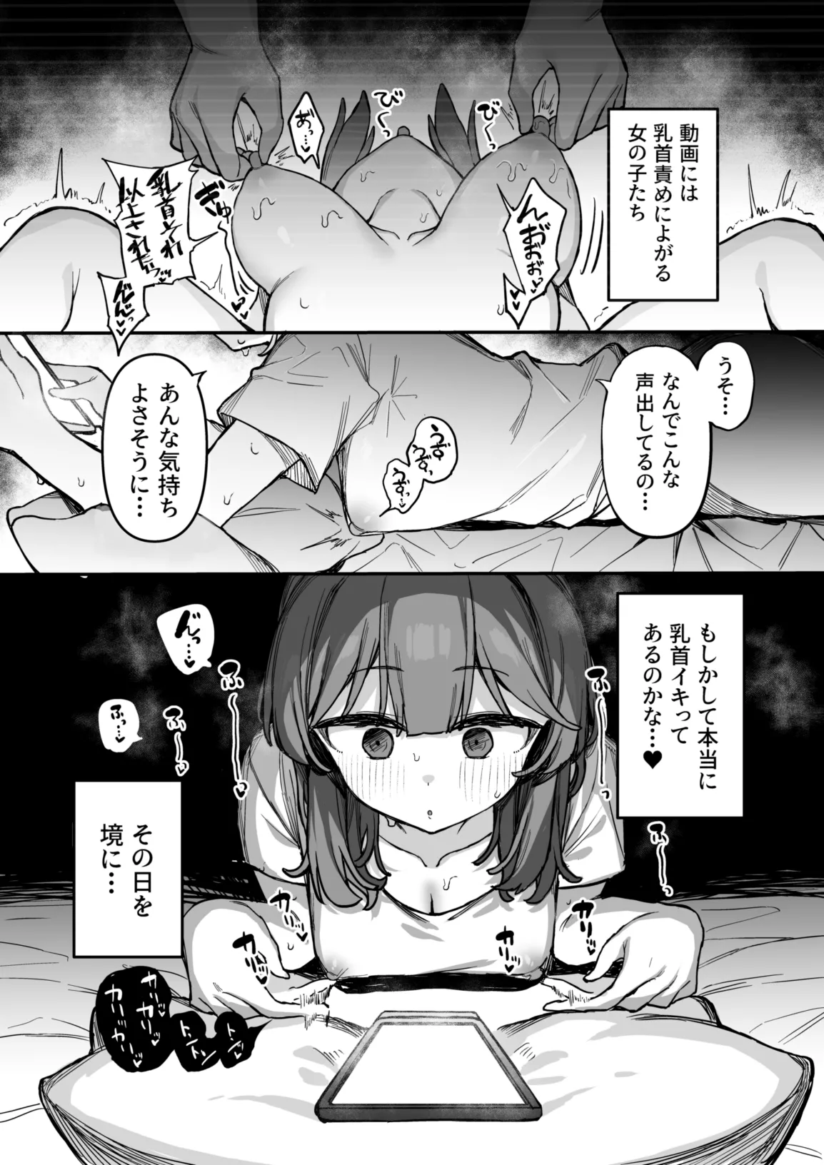 Ura Aka Danshi ni Chikubi Iki Kyouiku Sarechau Ko page 5 full