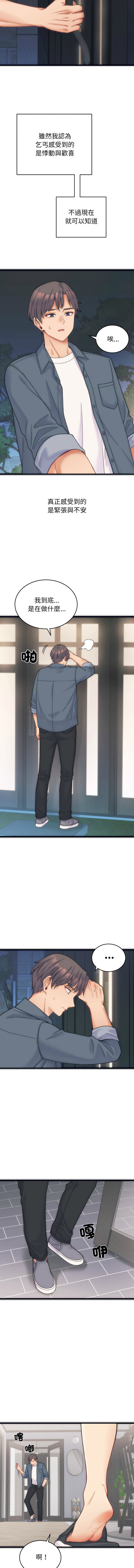 少爷的替身 | 少爺的替身 1-46 page 5 full